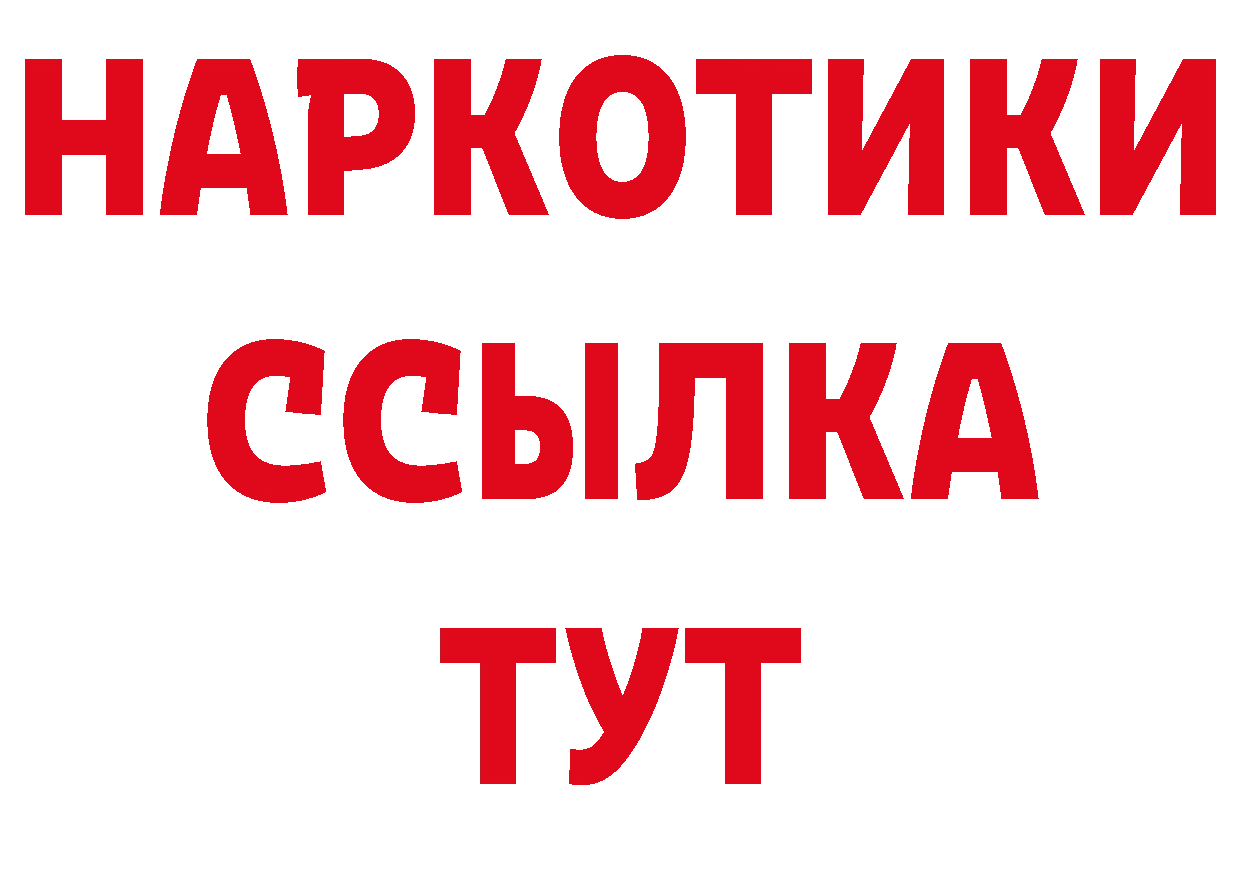 Что такое наркотики нарко площадка телеграм Черепаново