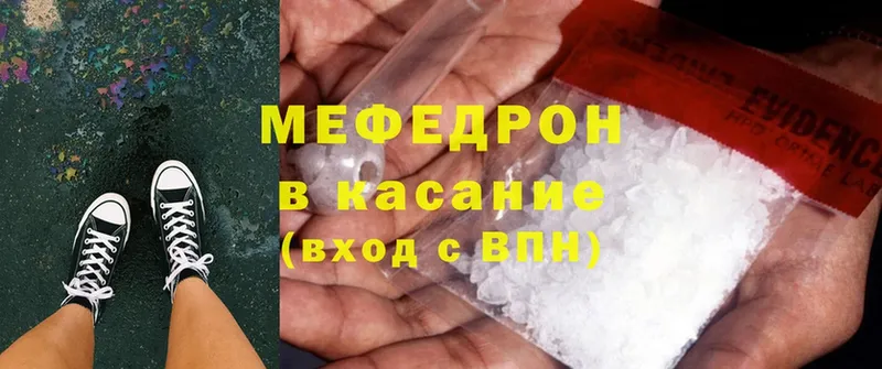 shop официальный сайт  магазин продажи   Черепаново  МЯУ-МЯУ mephedrone 